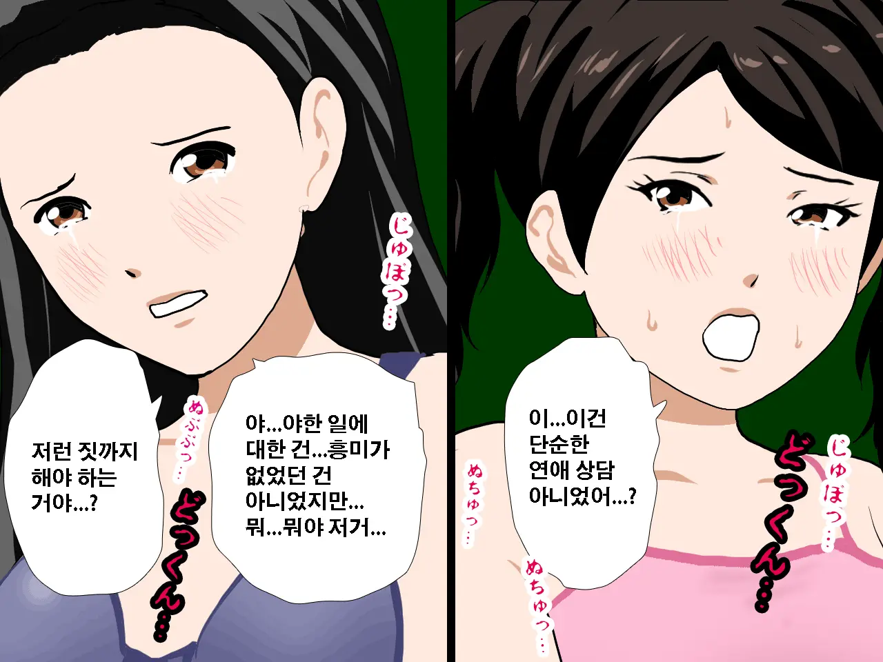 Saimin Seikyouiku 10 | 최면성교육 제10화